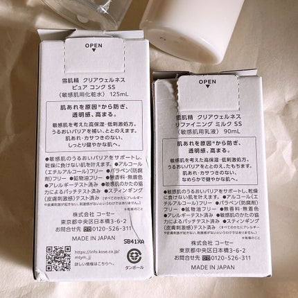 クリアウェルネス ピュア コンク/雪肌精/化粧水を使ったクチコミ(8枚目)