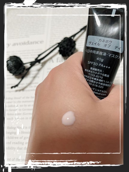 ヴェイル オブ デイ/KANEBO/日焼け止めローションを使ったクチコミ(3枚目)