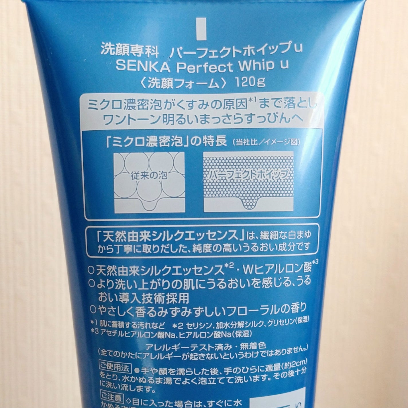 パーフェクトホイップu/SENKA(専科)/洗顔フォームを使ったクチコミ(2枚目)
