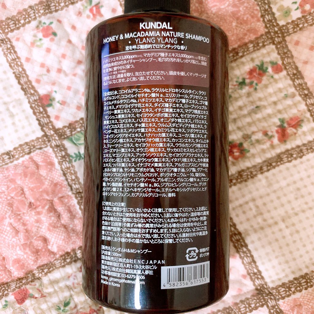ネイチャーシャンプー/KUNDAL/市販シャンプーを使ったクチコミ（2枚目）