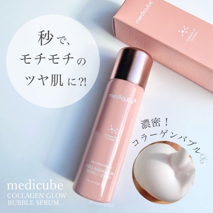 コラーゲンバブルセラム/MEDICUBE/美容液を使ったクチコミ(1枚目)