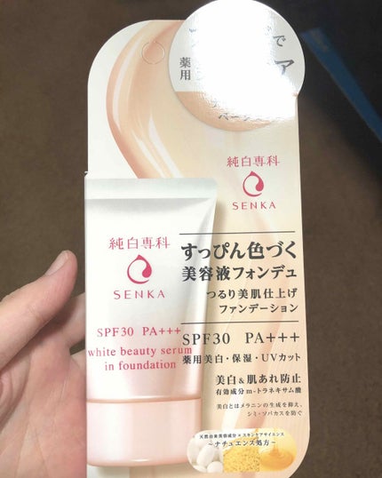 純白専科 すっぴん色づく美容液フォンデュ/SENKA(専科)/リキッドファンデーションを使ったクチコミ(1枚目)