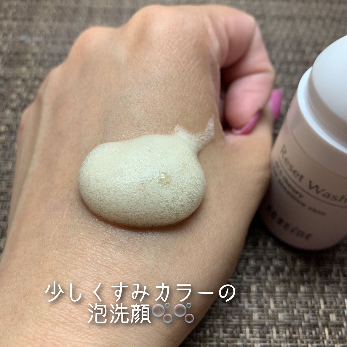 リセット ウォッシュ/ACSEINE/泡洗顔を使ったクチコミ(3枚目)