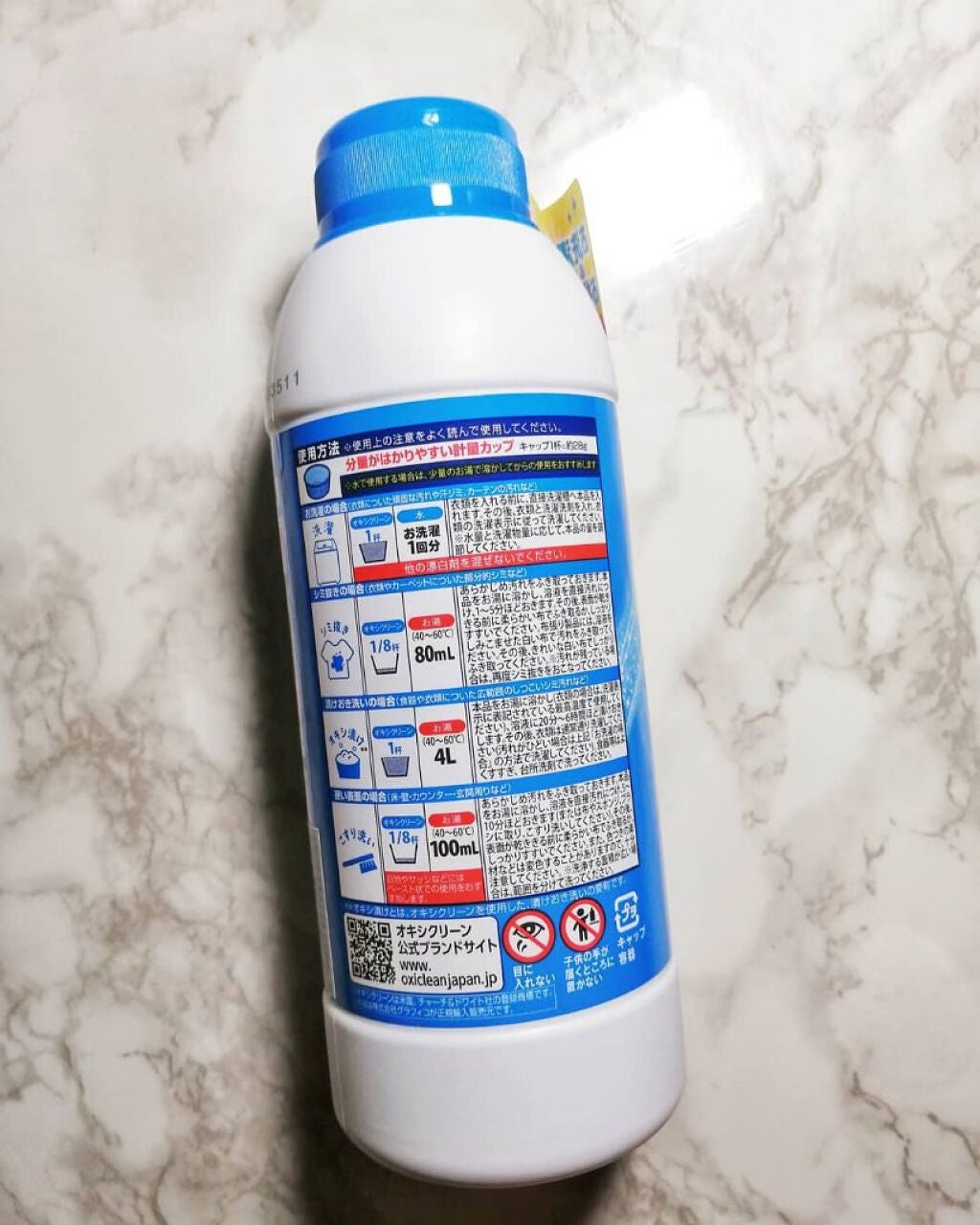 オキシクリーン/オキシクリーン/その他ランドリー用品を使ったクチコミ(2枚目)
