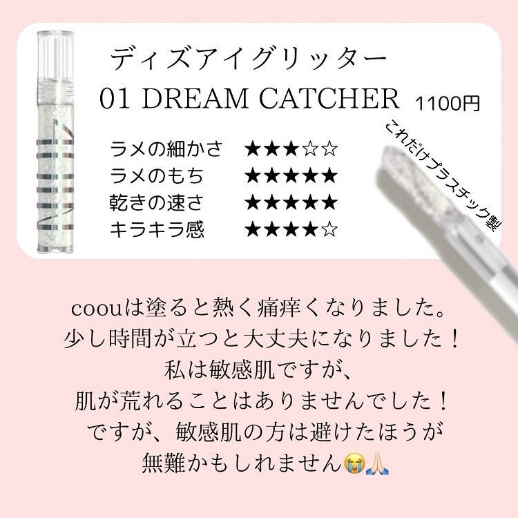 DAZE EYE GLITTER/4OIN /リキッドアイシャドウを使ったクチコミ(5枚目)