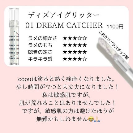 DAZE EYE GLITTER/4OIN /リキッドアイシャドウを使ったクチコミ(5枚目)