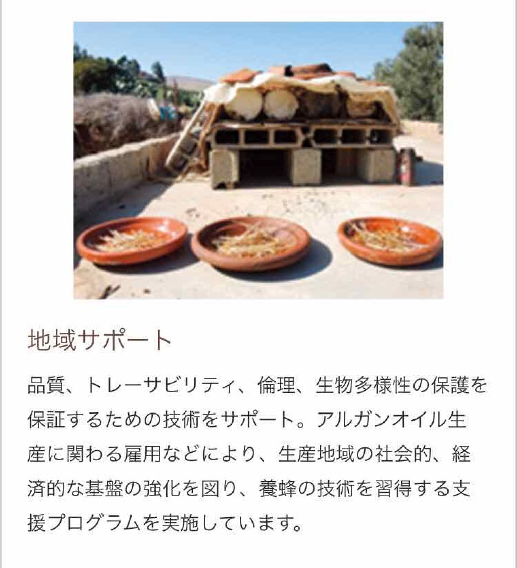 ビオオイル アルガンオイル/Melvita/フェイスオイルを使ったクチコミ(4枚目)