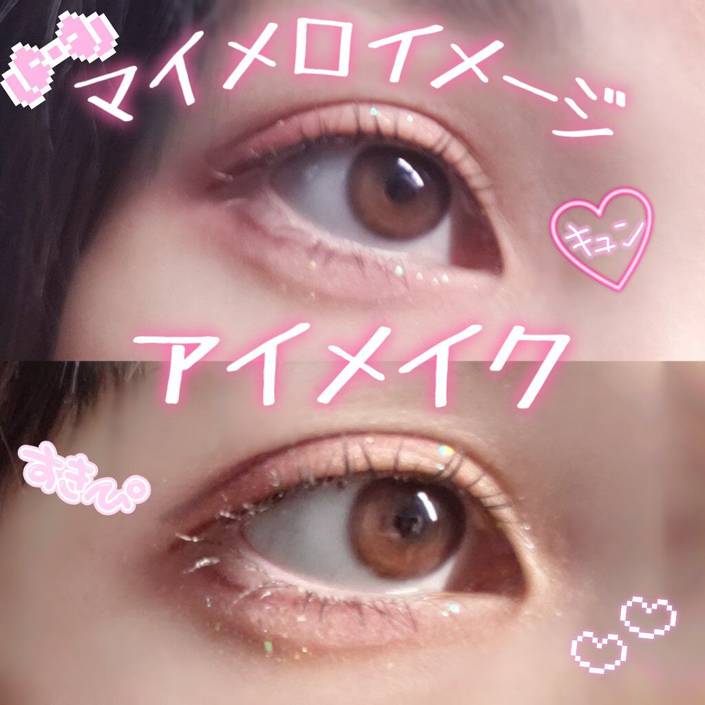 クイックラッシュカーラー/キャンメイク/マスカラ下地を使ったクチコミ(1枚目)