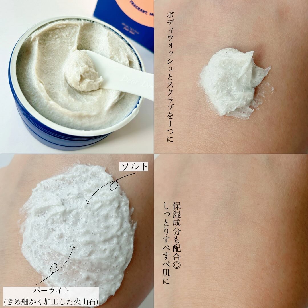 ボディスクラブ（パーライト×ソルト）/DearDoer/ボディスクラブを使ったクチコミ（2枚目）