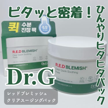 レッドブレミッシュクリアクイックスージングパッド/Dr.G/拭き取り化粧水を使ったクチコミ（1枚目）