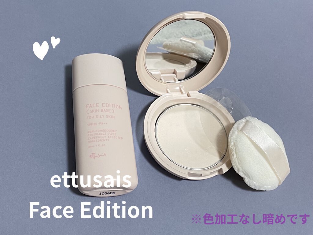 エテュセ フェイスエディション(パウダー)/ettusais/プレストパウダーを使ったクチコミ（1枚目）