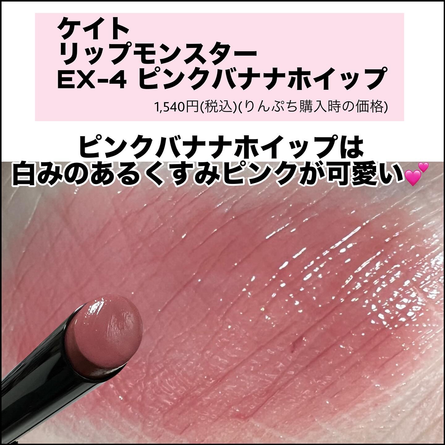 ケイト リップモンスター/KATE/口紅を使ったクチコミ（2枚目）