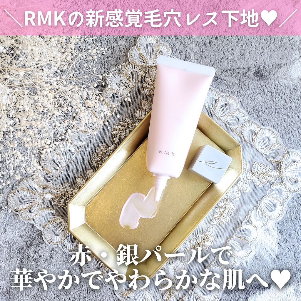 RMK スムースフィット ポアレスベース/RMK/化粧下地を使ったクチコミ(1枚目)