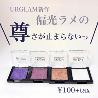 UR GLAM　POWDER EYESHADOW/U R GLAM/パウダーアイシャドウを使ったクチコミ（1枚目）