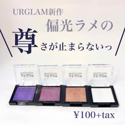 UR GLAM POWDER EYESHADOW/U R GLAM/単色アイシャドウを使ったクチコミ(1枚目)