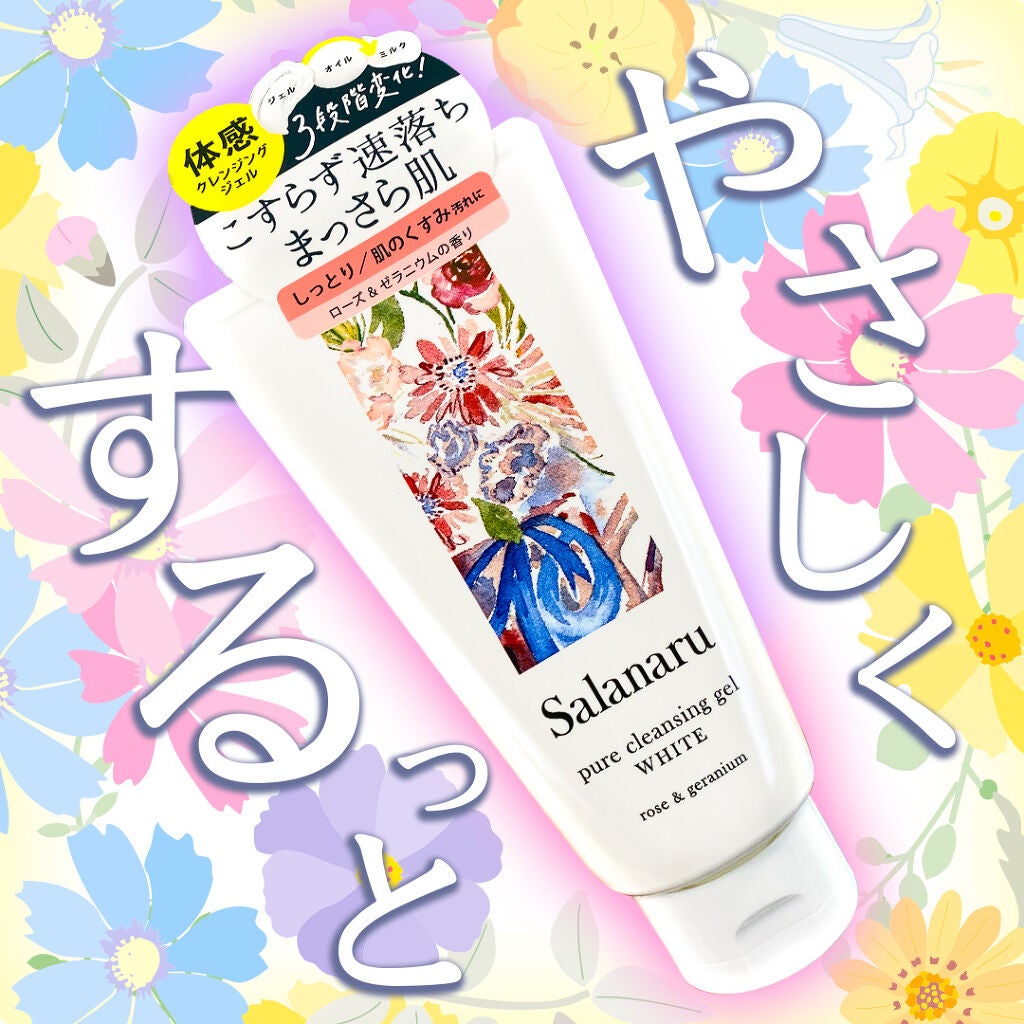 ピュアクレンジングジェル ホワイト/Salanaru(サラナル)/クレンジングジェルを使ったクチコミ(1枚目)