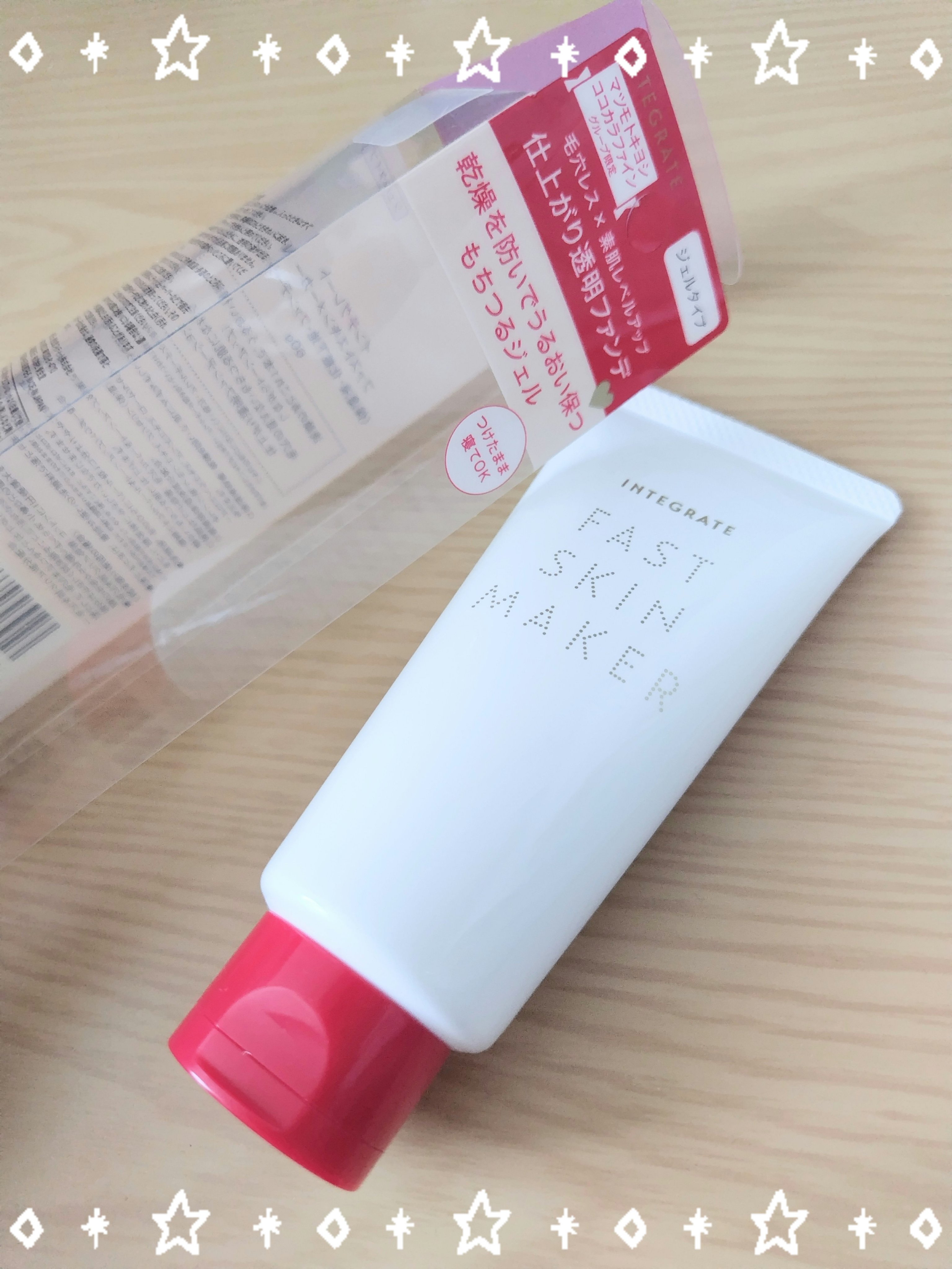 ファストスキンメーカー N/インテグレート/化粧下地を使ったクチコミ（1枚目）