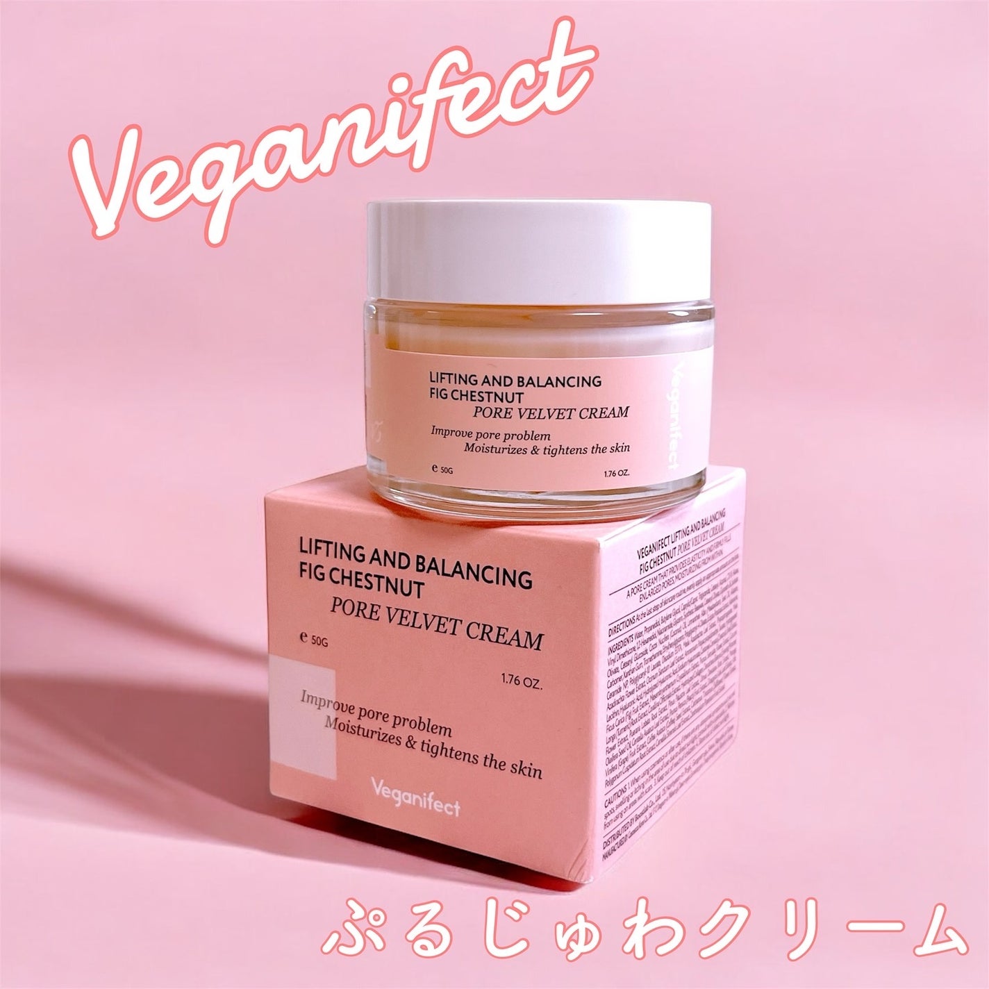 イチジクポアベルベットクリーム/Veganifect/フェイスクリームを使ったクチコミ(1枚目)