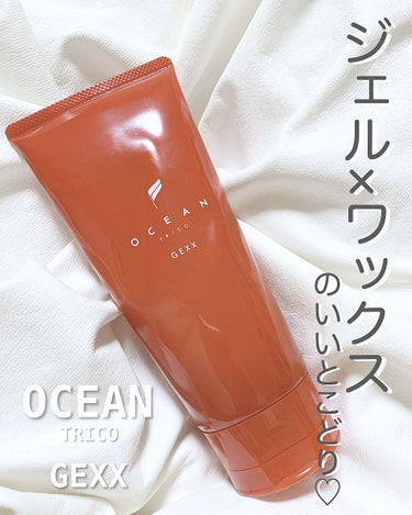 OCEAN TRICO オーシャントリコヘアスタイリングジェックスのクチコミ「\\一押し♡愛用ヘアスタイリング剤💓//

▪️オーシャントリコ
ヘアスタイリング　ジェックス.....」（1枚目）