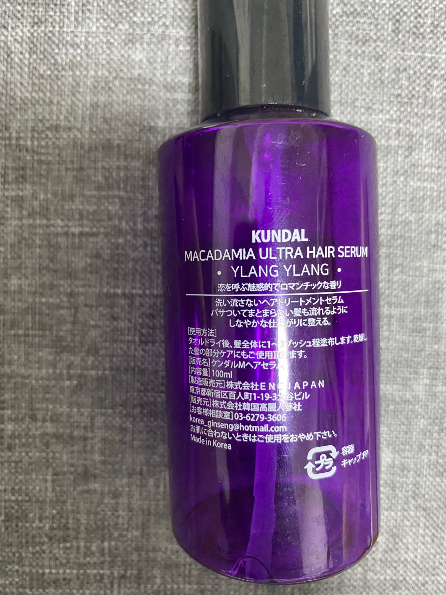 クンダル マカダミア ウルトラヘアセラム /KUNDAL/ヘアオイルを使ったクチコミ(2枚目)