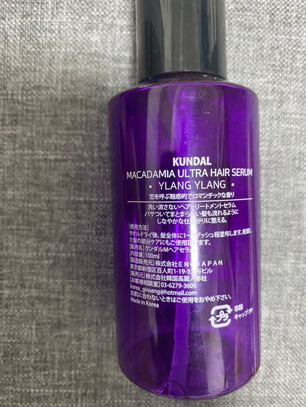 クンダル マカダミア ウルトラヘアセラム /KUNDAL/ヘアオイルを使ったクチコミ(2枚目)