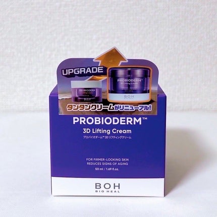 ãã€ãªããŒã«ã ãããã€ãªããŒã 3Dãªããã£ã³ã°ã¯ãªãŒã /BIOHEAL BOH/ãã§ã€ã¹ã¯ãªãŒã ã䜿ã£ãã¯ãã³ãïŒ10æç®ïŒ