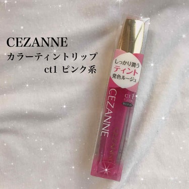 カラーティントリップ/CEZANNE/口紅を使ったクチコミ（1枚目）