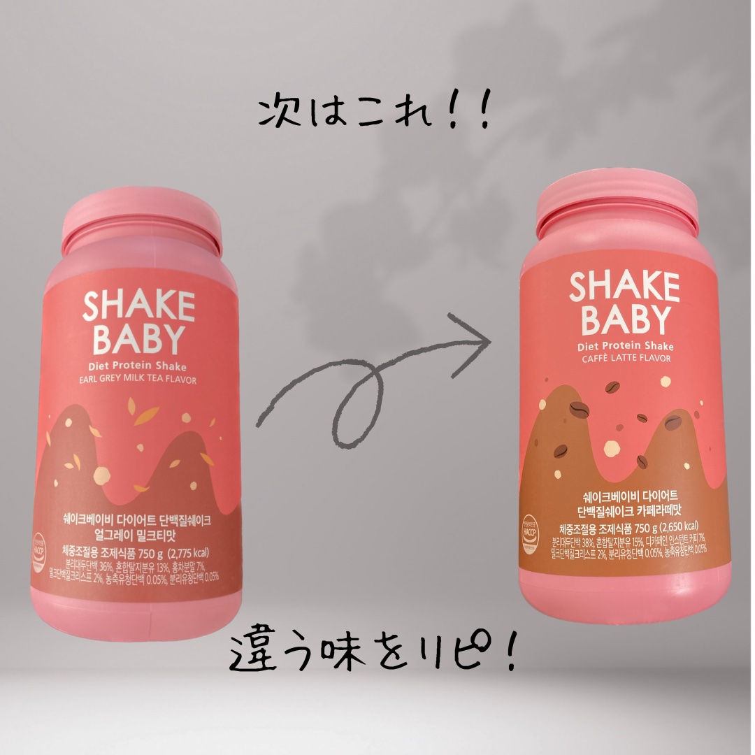 シェイクベビー/ハローイーツ/その他プロテインを使ったクチコミ（2枚目）