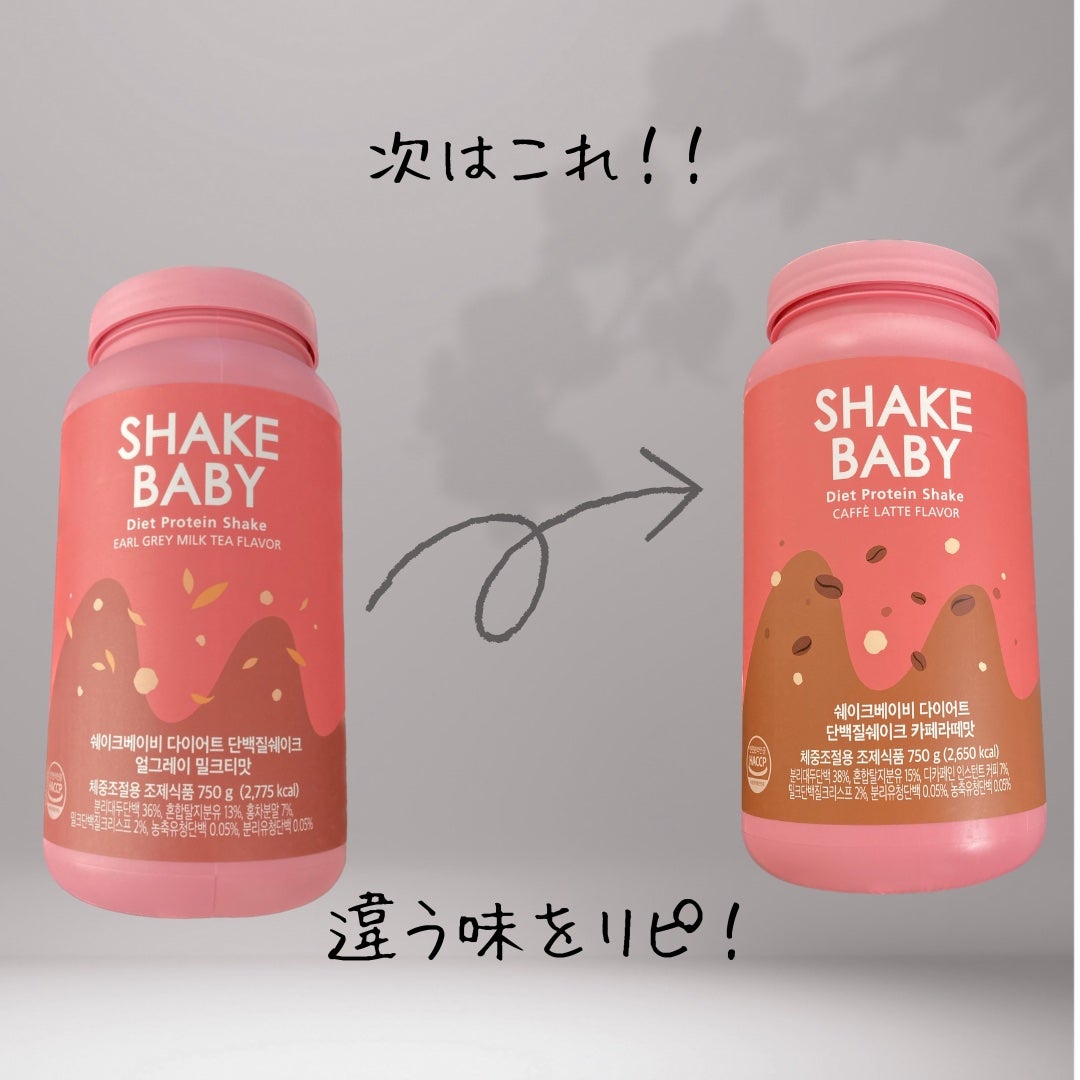 シェイクベビー/ハローイーツ/その他プロテインを使ったクチコミ(2枚目)