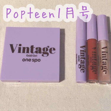 Popteen1月号も買いました😂
前の投稿見てもらったらわかるんですけど、両方毎月買ってます笑

ワンスポコラボになってます！
紫なのが可愛い💜

✂︎- - - - - - - -キリトリ- - -