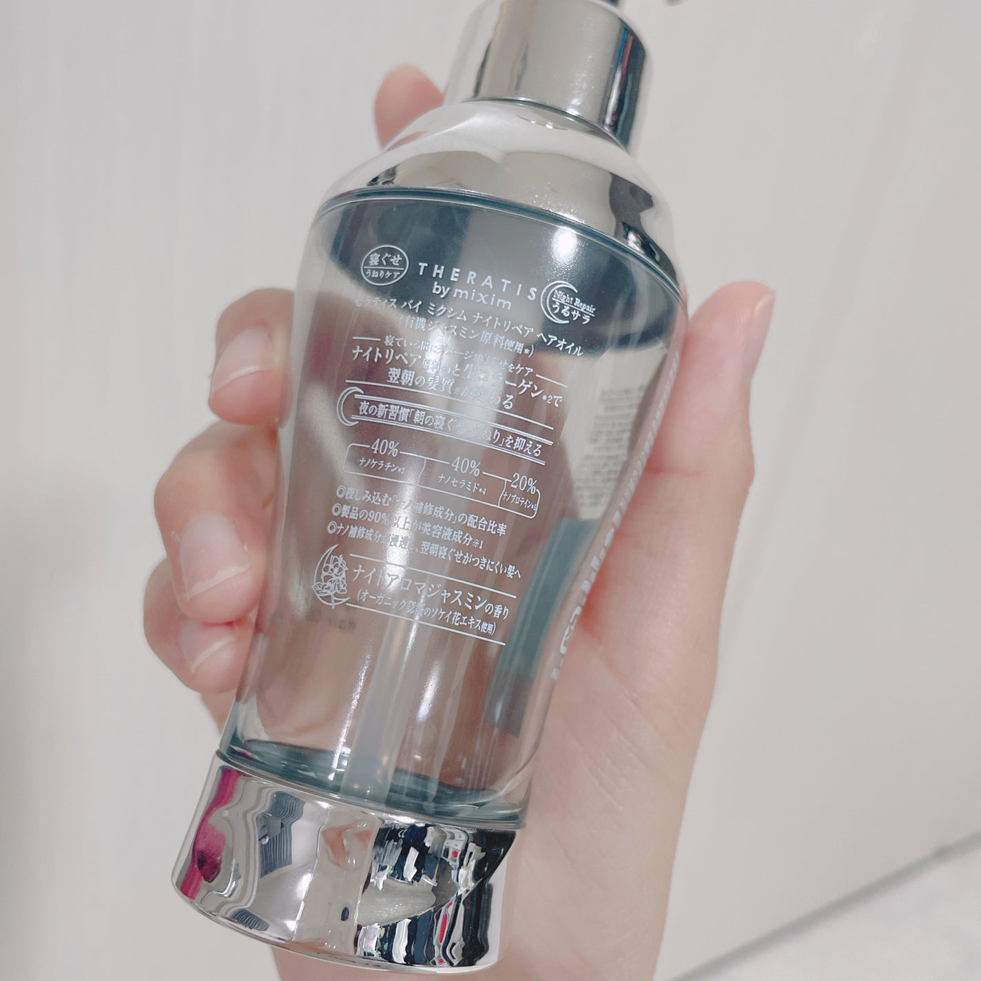 ナイトリペア ヘアオイル/THERATIS/ヘアオイルを使ったクチコミ(2枚目)