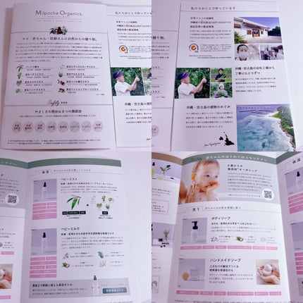 ベビーミスト/Milpoche Organics/ボディローションを使ったクチコミ(2枚目)