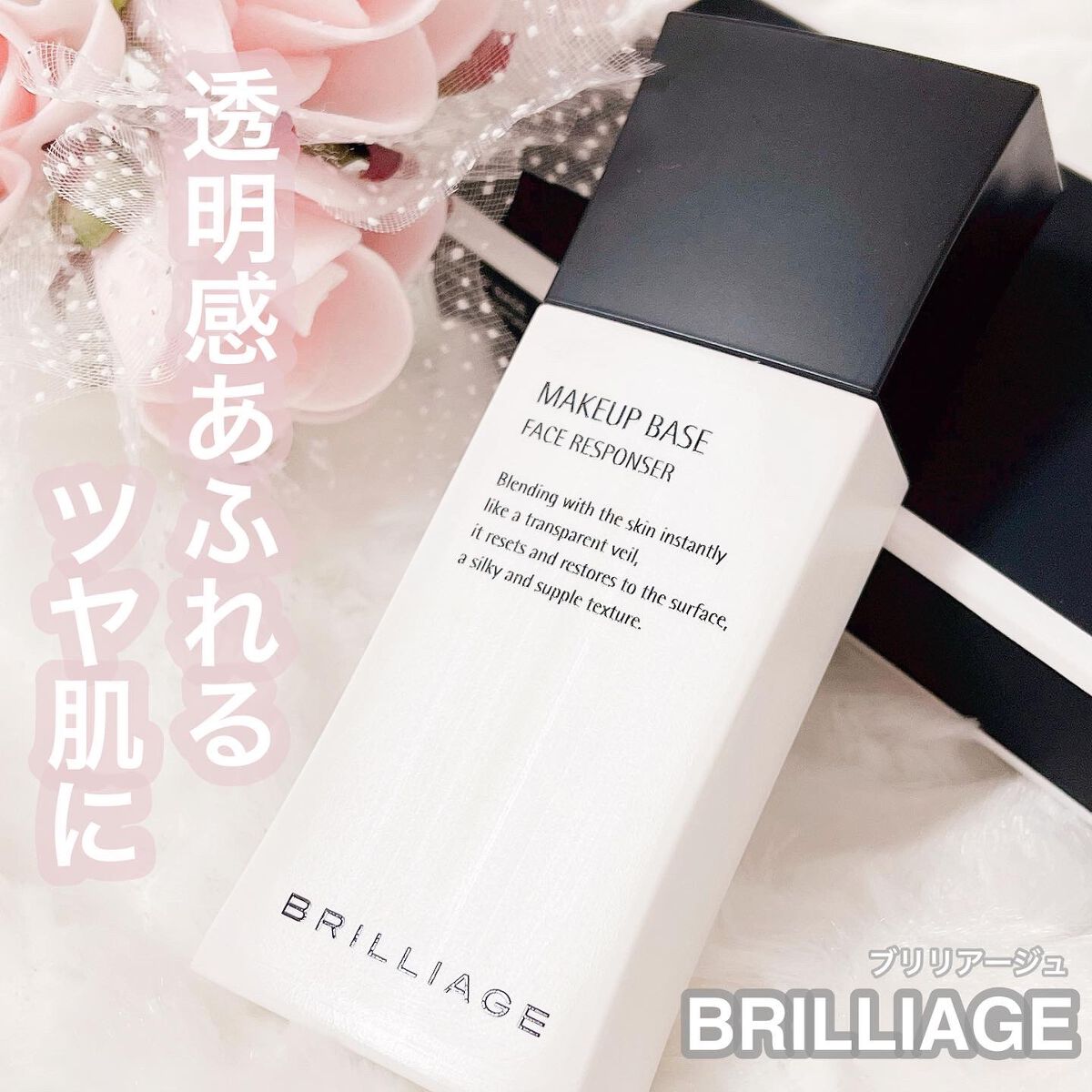 ㅤㅤㅤㅤㅤㅤㅤㅤㅤㅤㅤㅤ
ㅤㅤㅤㅤㅤㅤㅤㅤㅤㅤㅤㅤㅤ
BRILLIAGE
メイクアップベースフェイスレスポンサー 33g
♥︎ @brilliage_official
﹏﹏﹏﹏﹏﹏﹏﹏﹏﹏﹏﹏﹏
ㅤㅤㅤㅤㅤㅤㅤㅤㅤㅤㅤㅤㅤ
ブリリアージュの