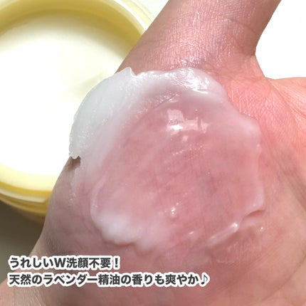 うるオフクレンジングバーム/CEZANNE/クレンジングバームを使ったクチコミ(4枚目)