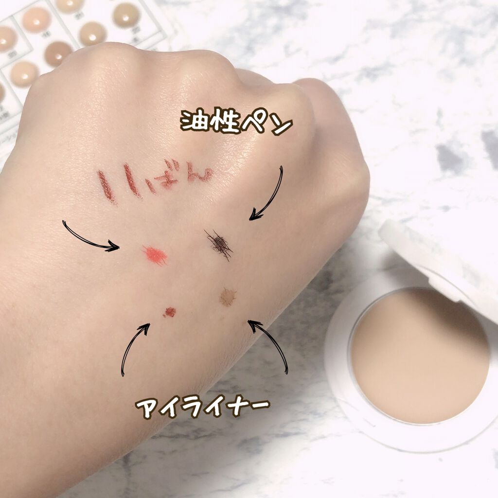 SC クリームファンデN/マーシュ・フィールド/クリーム・エマルジョンファンデーションを使ったクチコミ(5枚目)