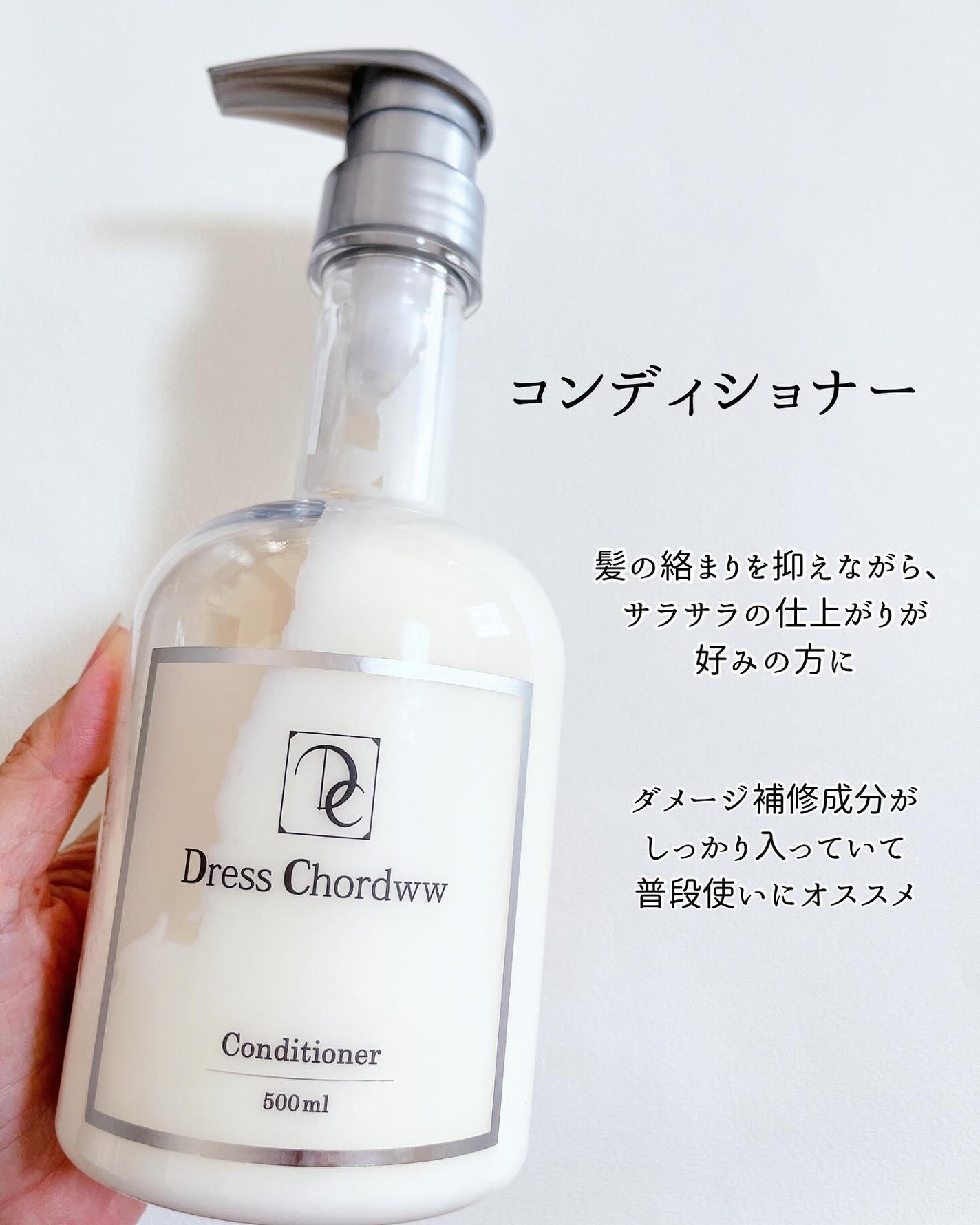 クリスタルモイストシャンプー/Dress Chordww/シャンプー・コンディショナーを使ったクチコミ(4枚目)