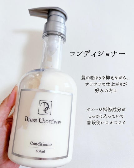 クリスタルモイストシャンプー/Dress Chordww/シャンプー・コンディショナーを使ったクチコミ(4枚目)