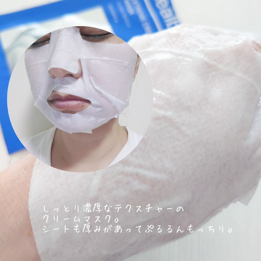 リアルバリア エクストリームクリームマスク/Real Barrier/シートマスク・パックを使ったクチコミ(5枚目)