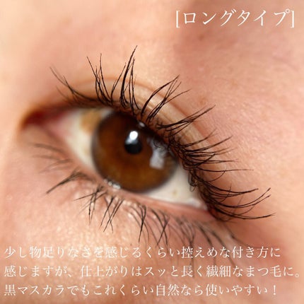 ラッシュデザイナー・ビルドアップマスカラ /ブリリアージュ/マスカラを使ったクチコミ(3枚目)
