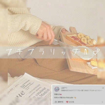 ラスティンググロスリップ/CEZANNE/口紅を使ったクチコミ(1枚目)
