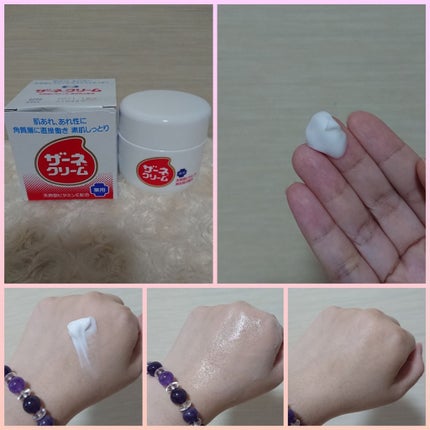 ザーネクリーム/ザーネ/ハンドクリームを使ったクチコミ(1枚目)