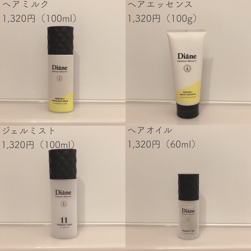 パーフェクトビューティー パーフェクトジェルミスト/ダイアン/ヘアジェルを使ったクチコミ(2枚目)