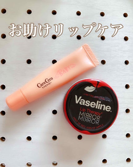 ケアセラベビー 高保湿リップジェリー/ケアセラ/リップ美容液を使ったクチコミ(1枚目)