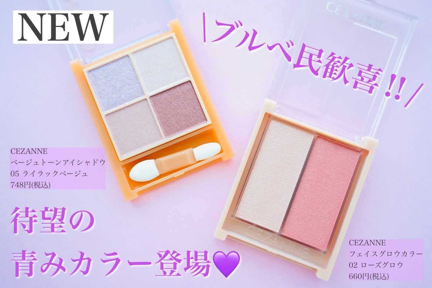 ベージュトーンアイシャドウ/CEZANNE/アイシャドウパレットを使ったクチコミ(1枚目)