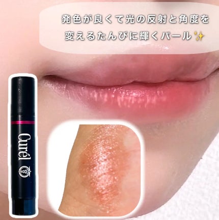 リップケア クリーム(美発色シリーズ)/キュレル/リップクリームを使ったクチコミ(2枚目)