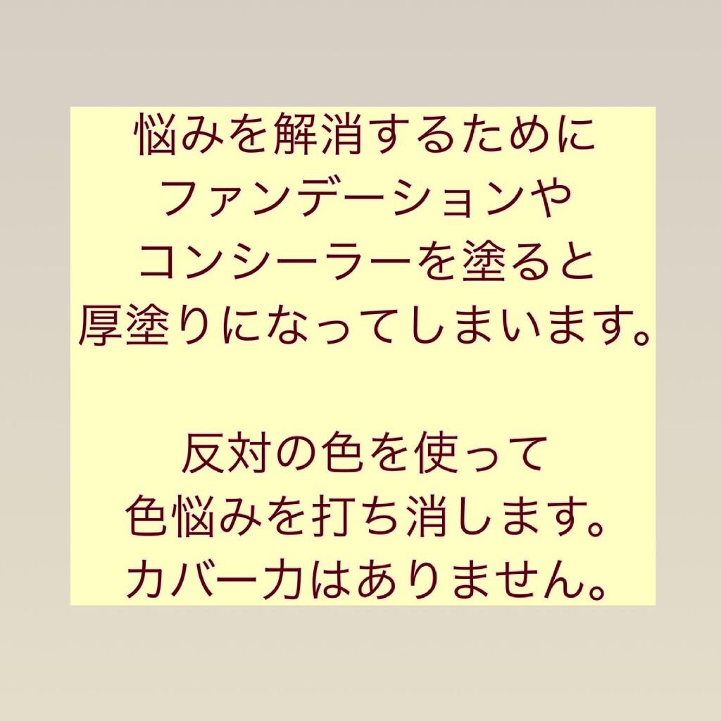 を使ったクチコミ（2枚目）