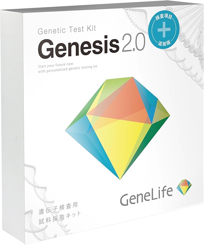 GeneLife 総合 遺伝子検査キット Genesis2.0 Plus