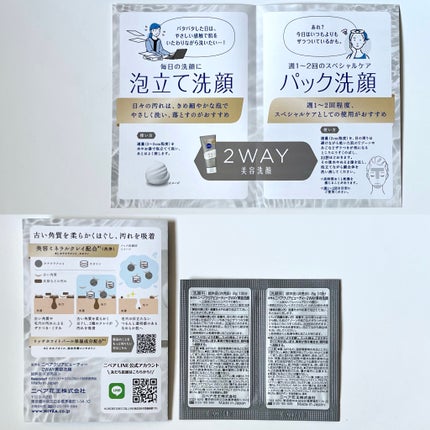 ニベア2WAY美容洗顔/ニベア/洗顔フォームを使ったクチコミ(2枚目)