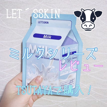 ミルクマスクシート/Belluhada/シートマスク・パックを使ったクチコミ(1枚目)