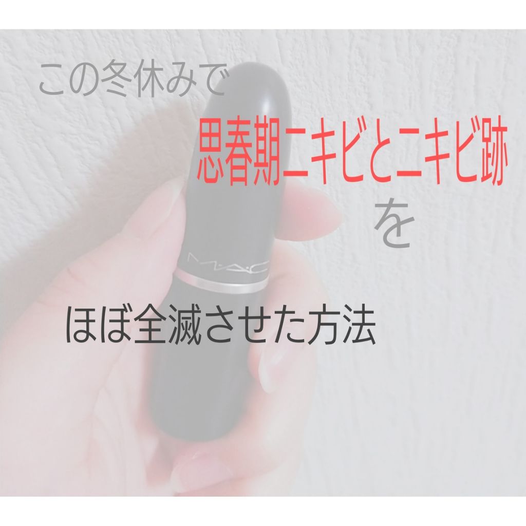 明色美顔水 薬用化粧水/美顔/化粧水を使ったクチコミ（1枚目）